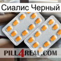 Сиалис Черный cialis4